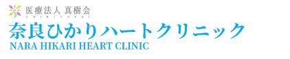 医療法人真樹会 奈良ひかり